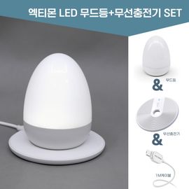 [WOOSUNG] Actimon LED Wireless Charging Mood Lamp+Wireless Charger Set - Wireless Sleep Feeding Reading Lamp - Made in Korea